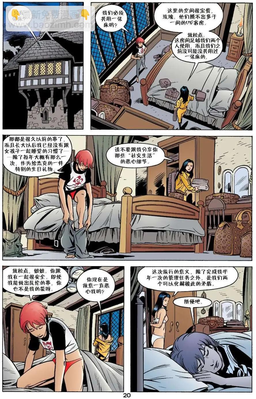 Fables - 動物農場(1/3) - 4