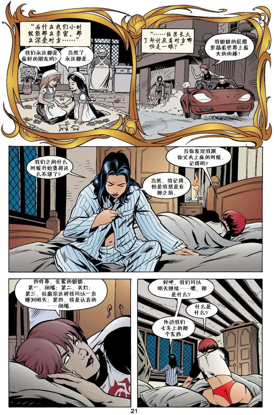 Fables - 動物農場(1/3) - 5