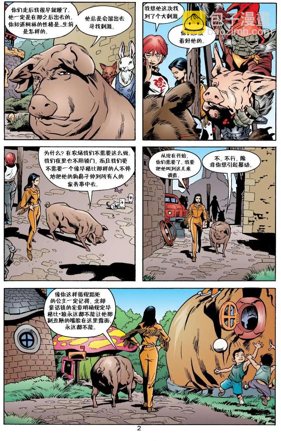 Fables - 動物農場(1/3) - 1