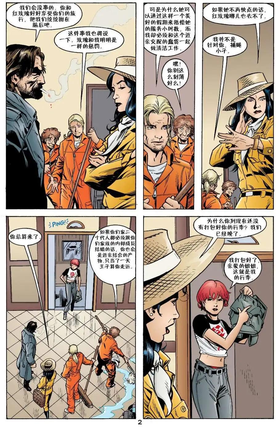 Fables - 動物農場(1/3) - 3