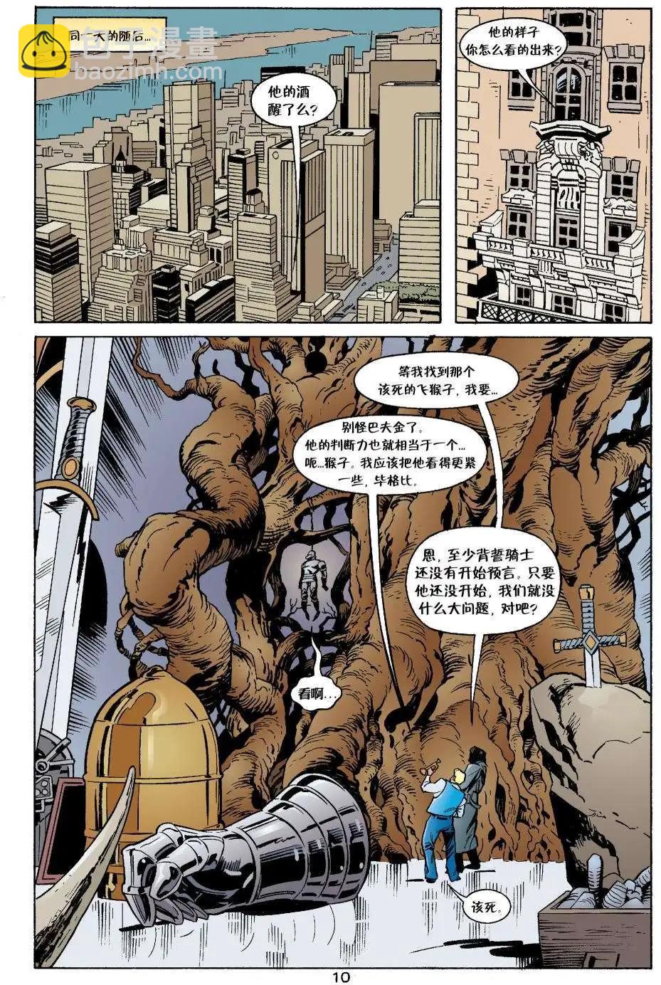 Fables - 動物農場(1/3) - 1