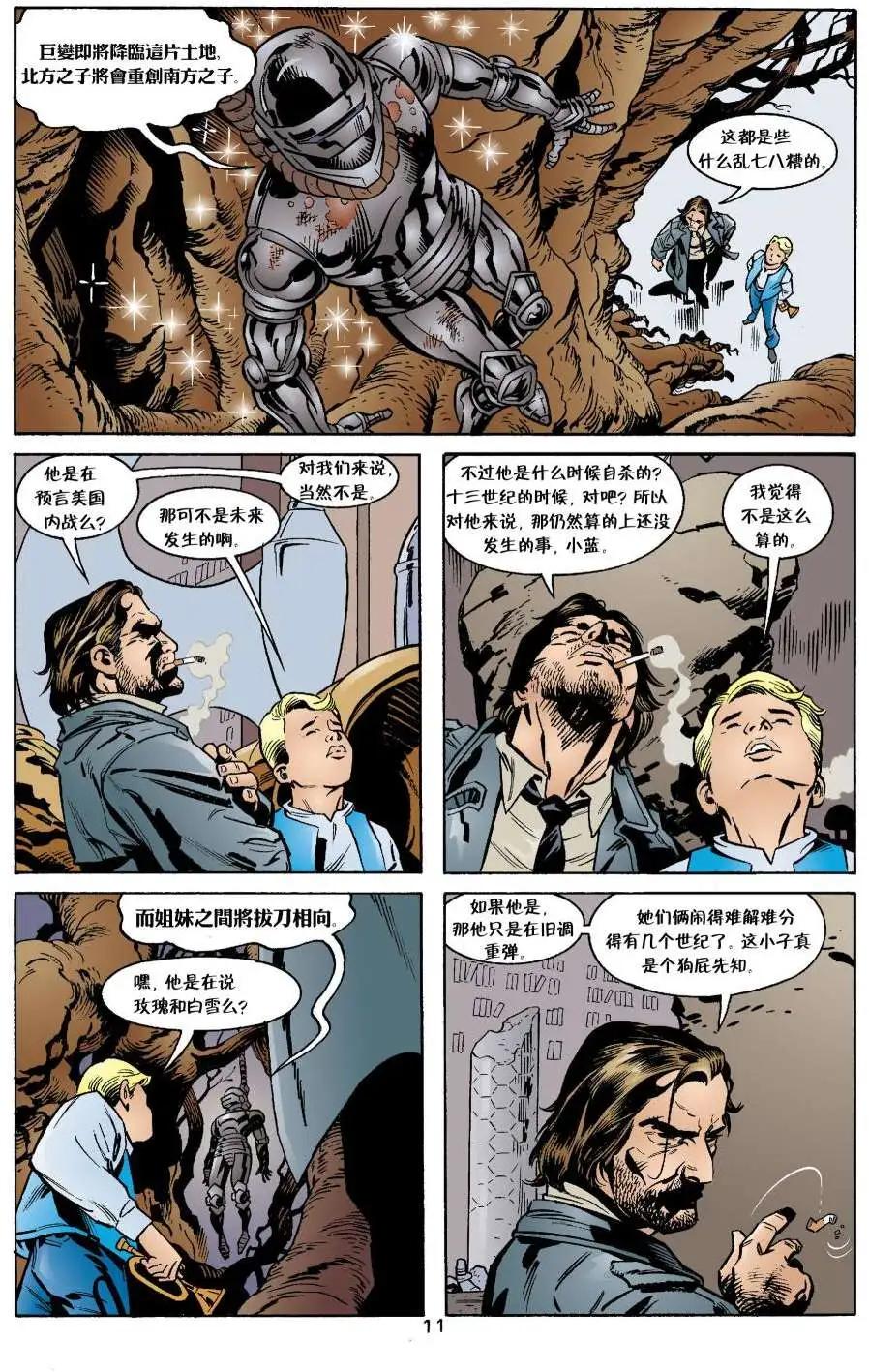 Fables - 動物農場(1/3) - 2