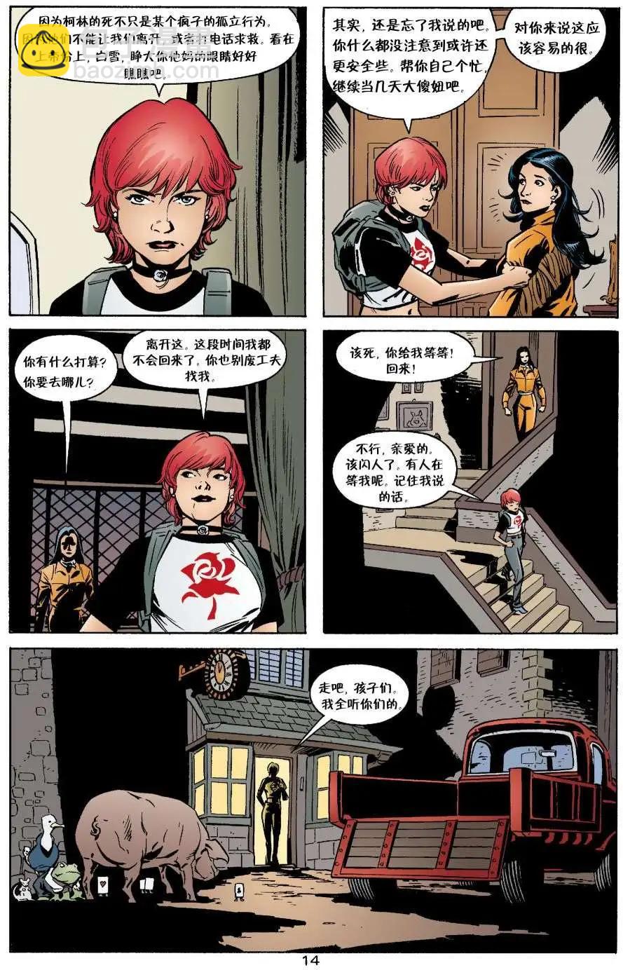 Fables - 動物農場(1/3) - 5
