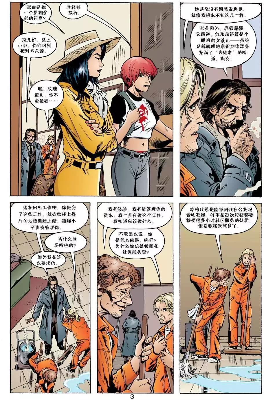 Fables - 動物農場(1/3) - 4