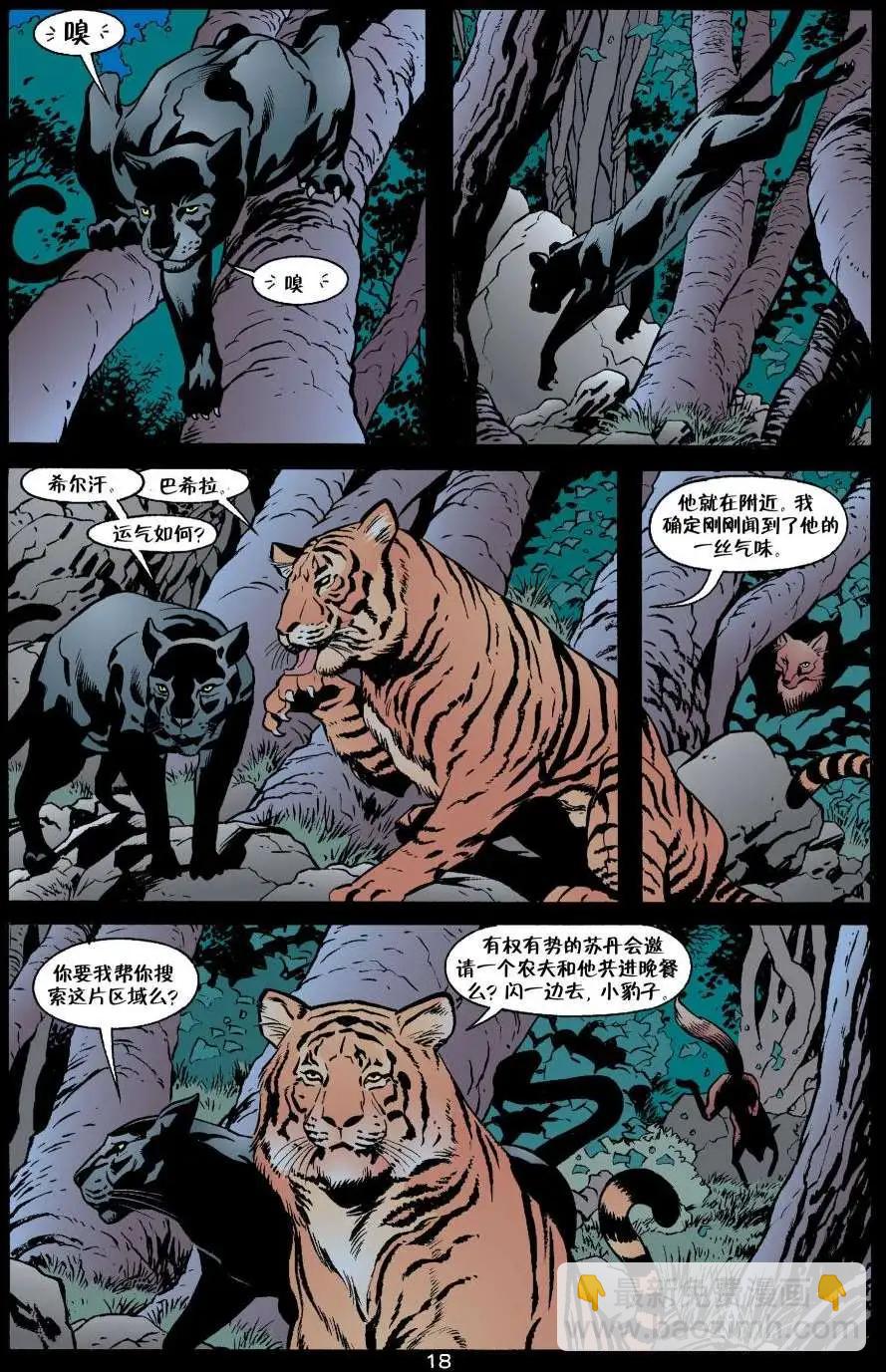 Fables - 動物農場(1/3) - 1