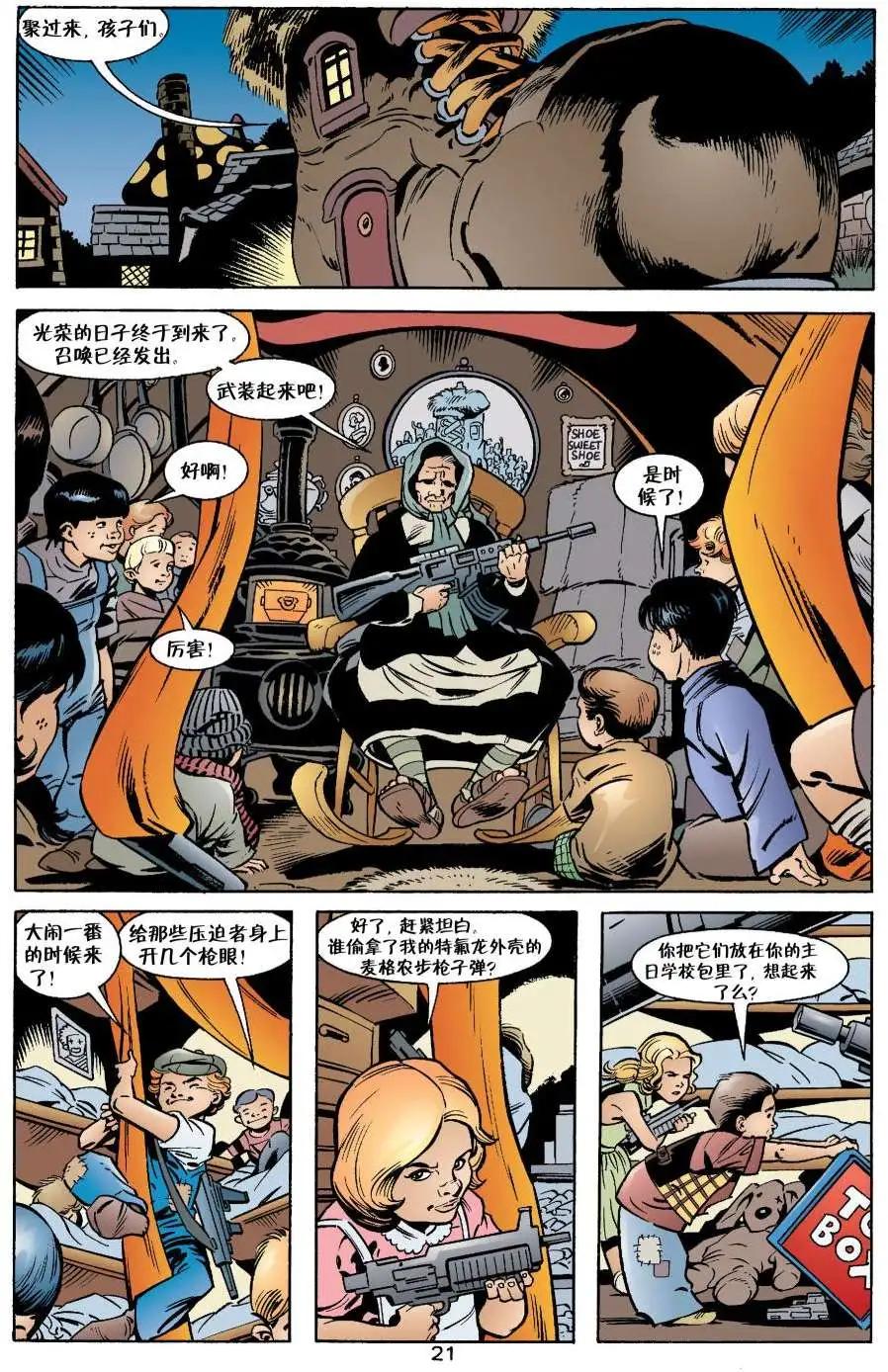 Fables - 動物農場(1/3) - 4