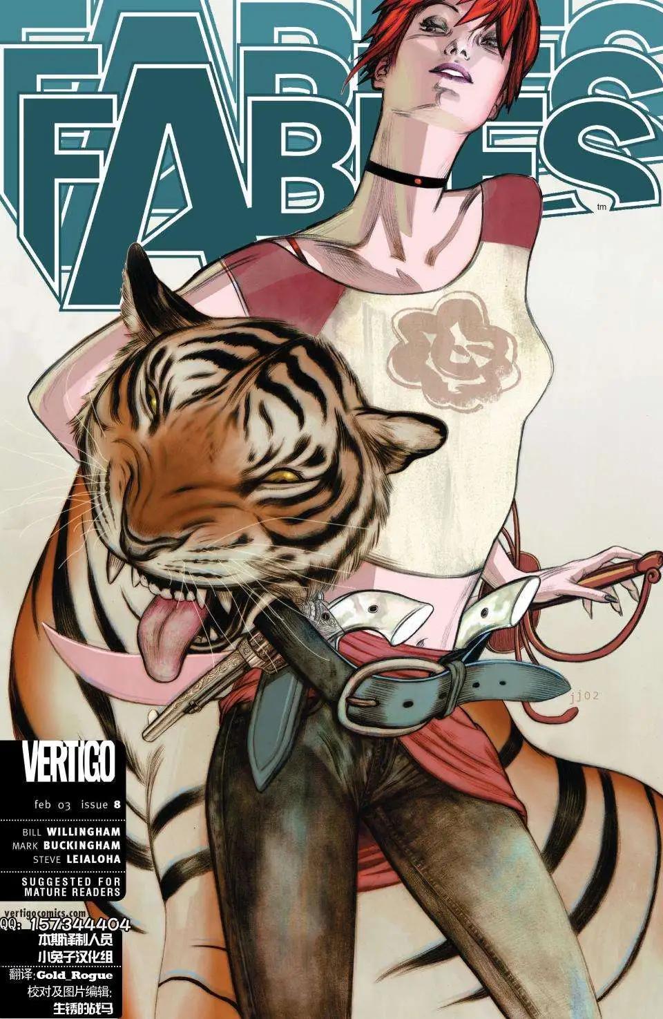 Fables - 動物農場(1/3) - 6