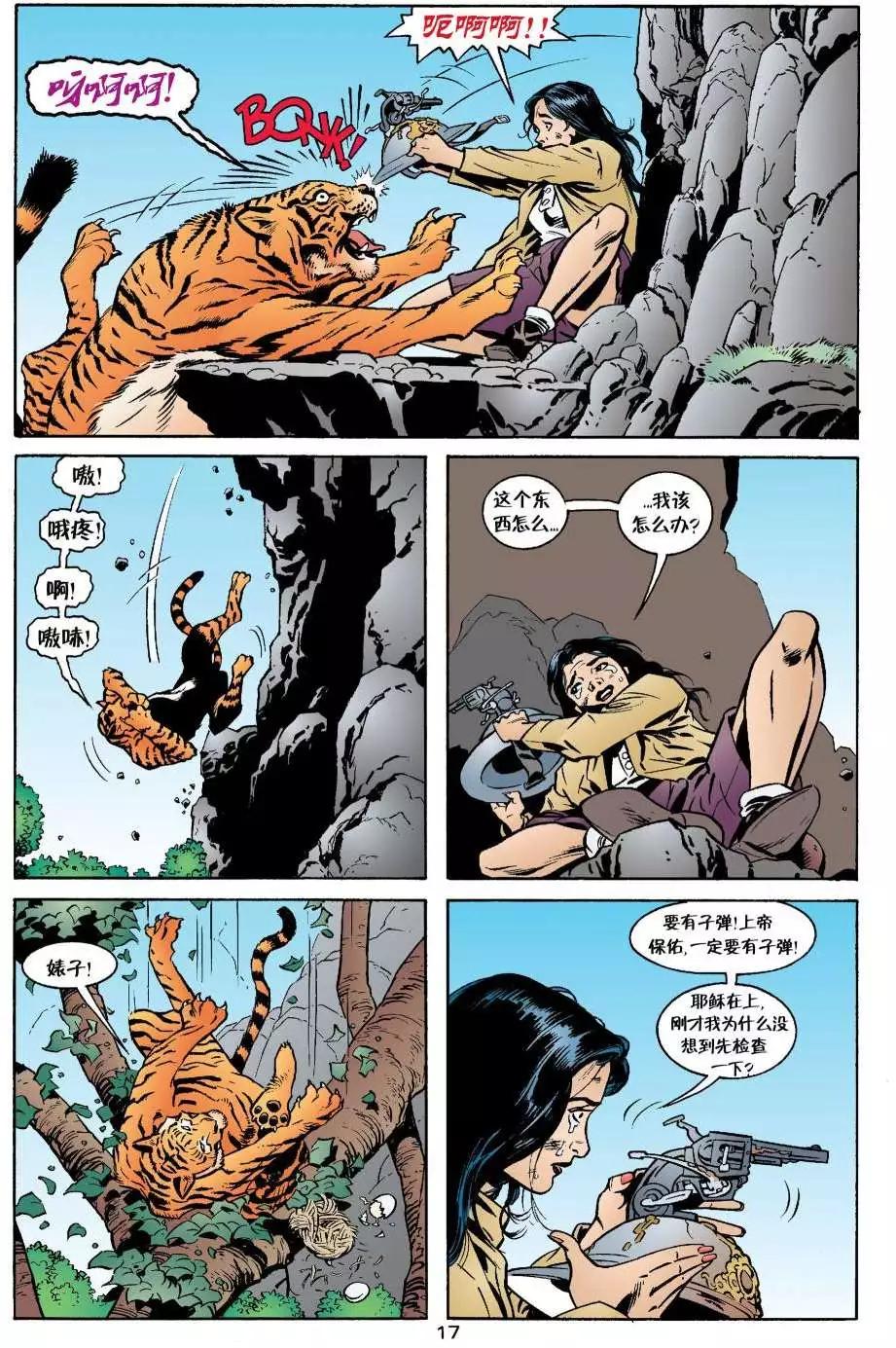 Fables - 動物農場(2/3) - 8