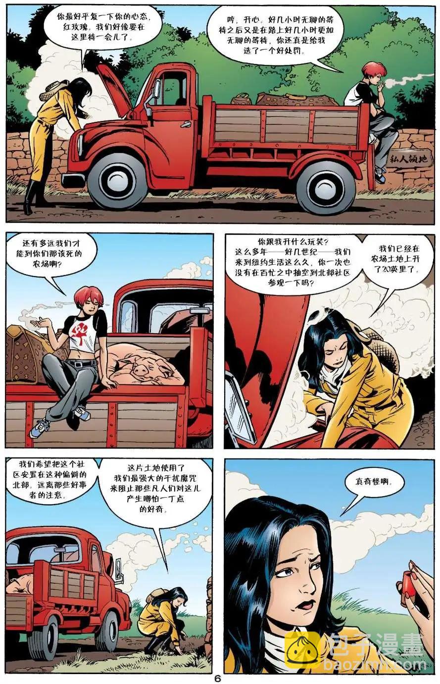 Fables - 動物農場(1/3) - 7