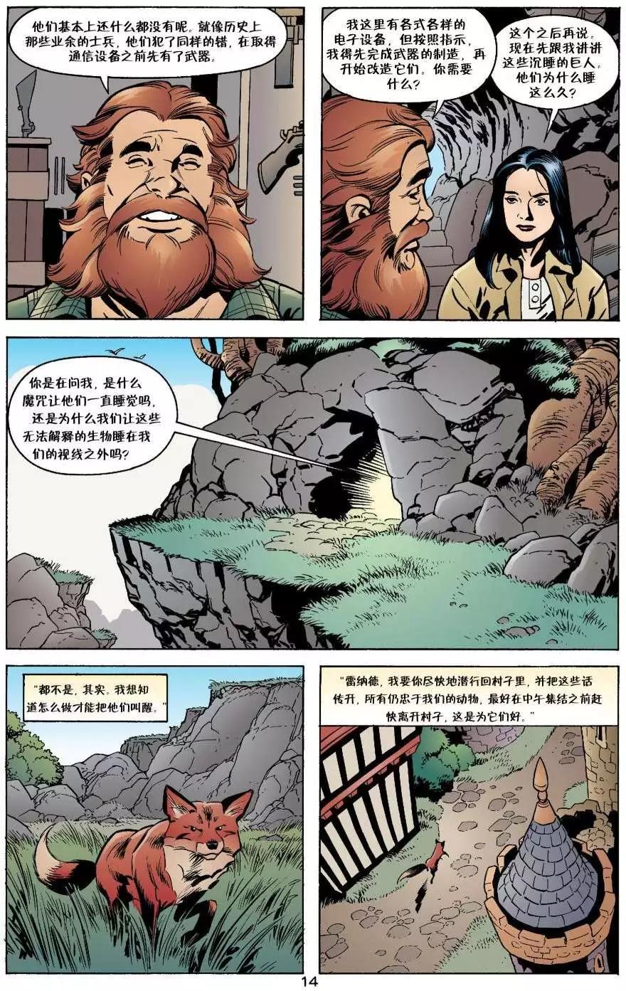 Fables - 動物農場(2/3) - 4