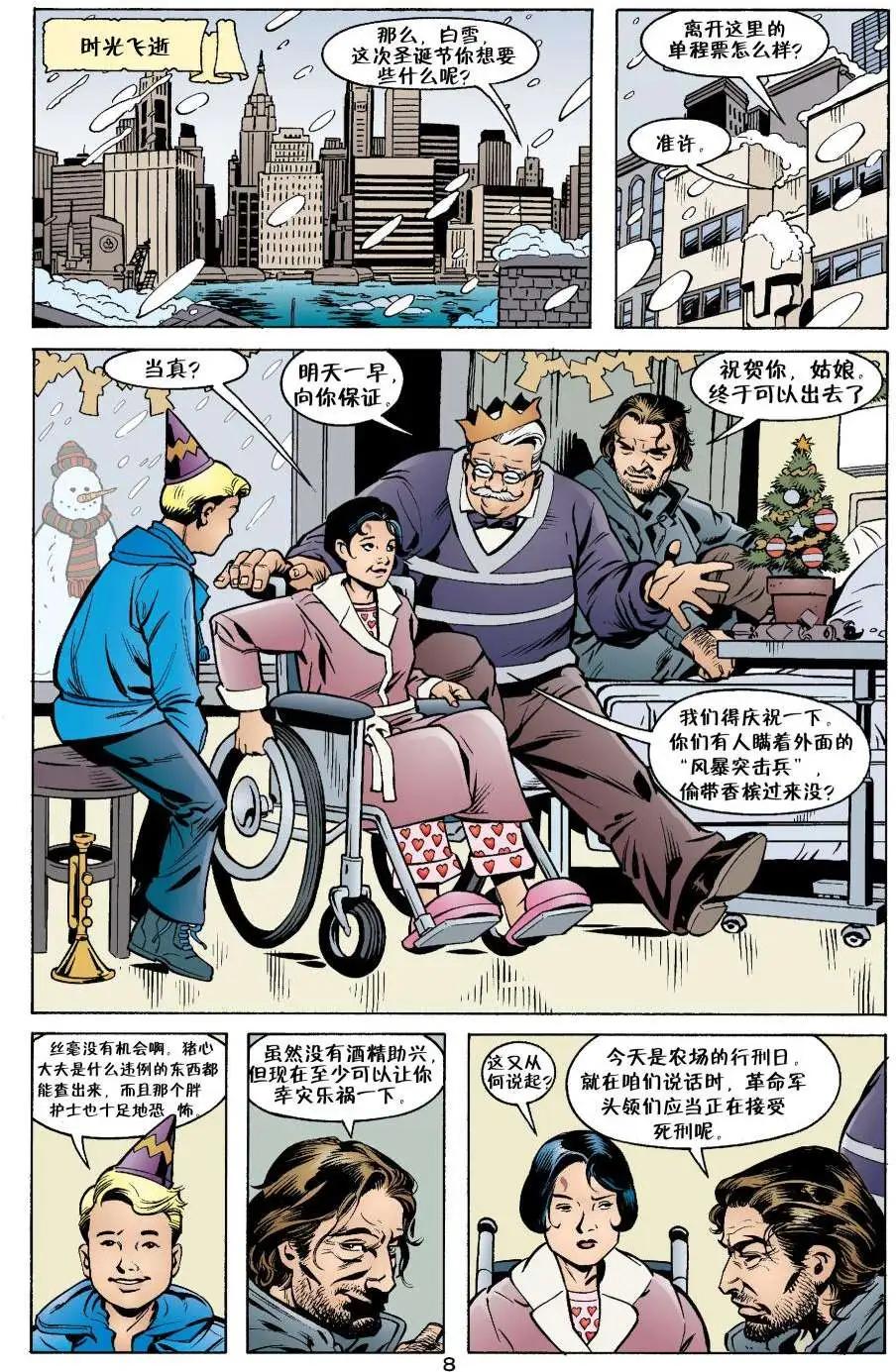 Fables - 動物農場(2/3) - 4