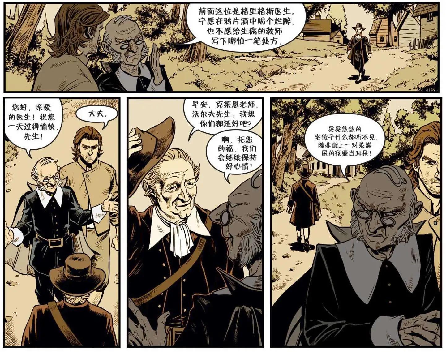 Fables - 我們身邊的狼15 - 1