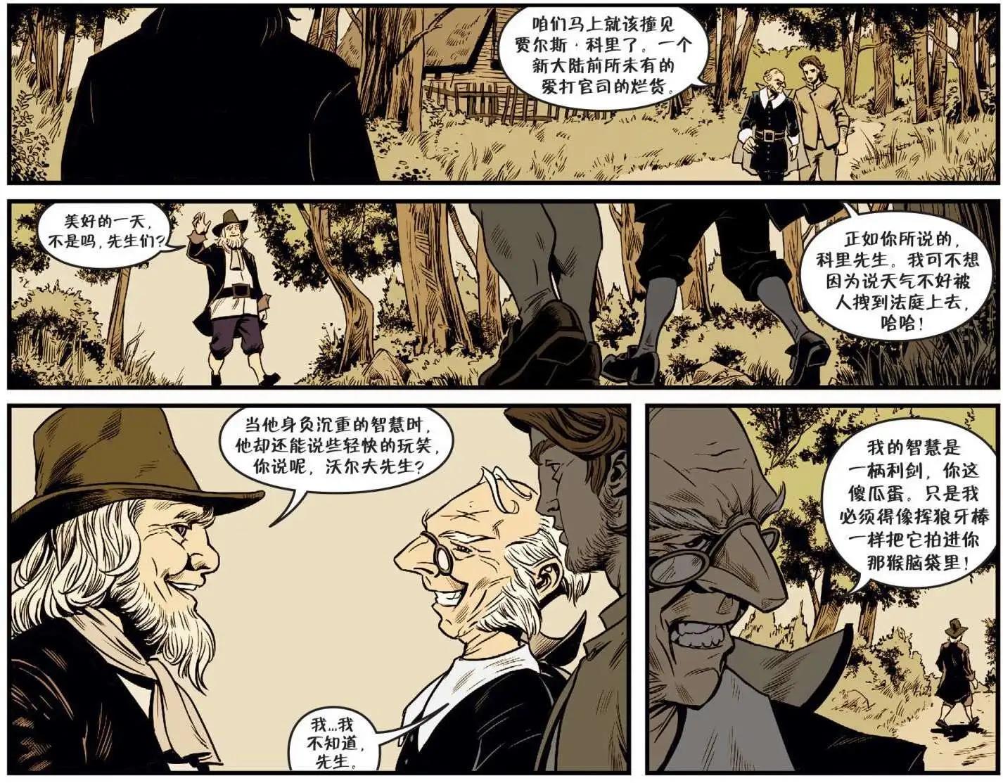 Fables - 我們身邊的狼15 - 2
