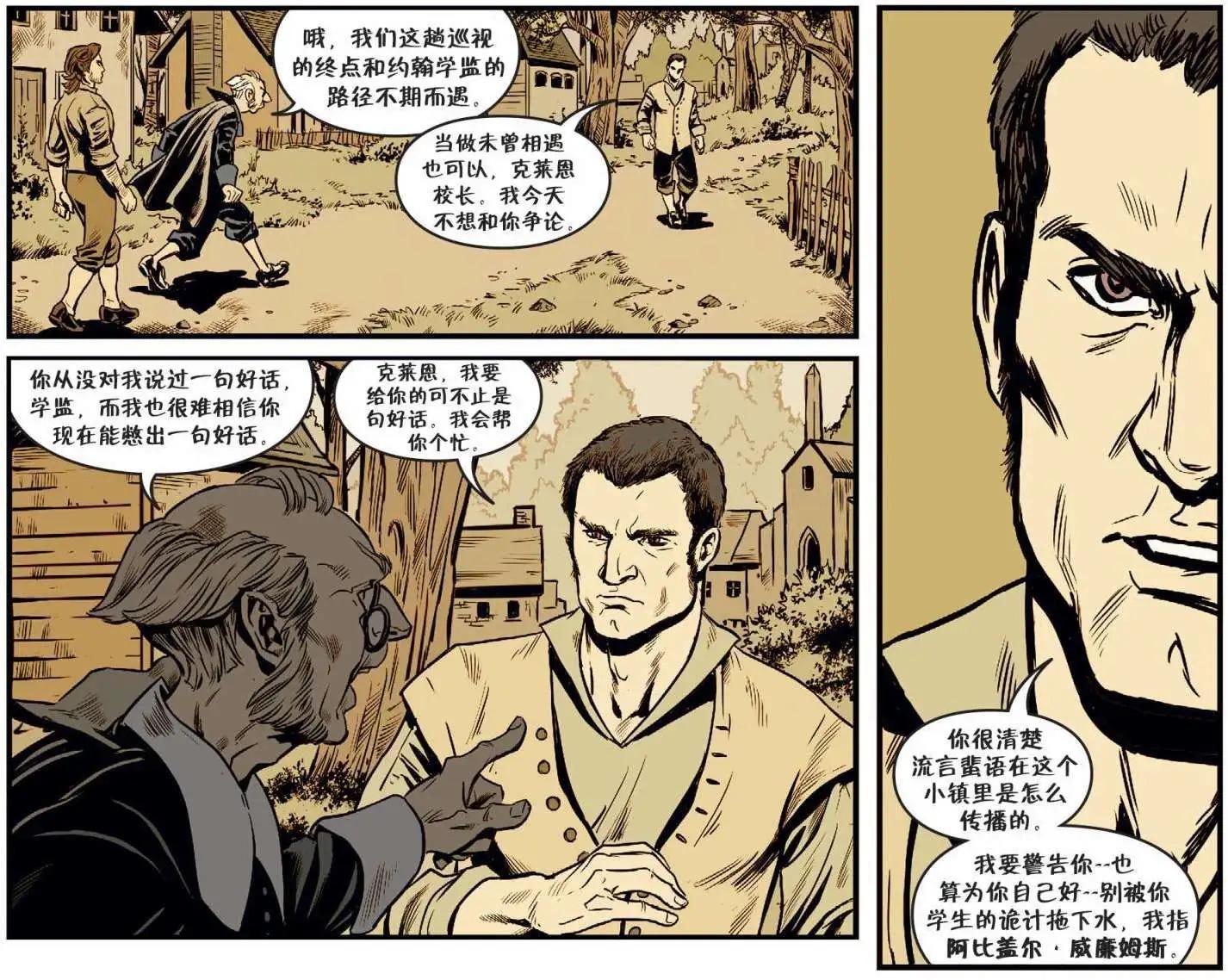 Fables - 我們身邊的狼15 - 3
