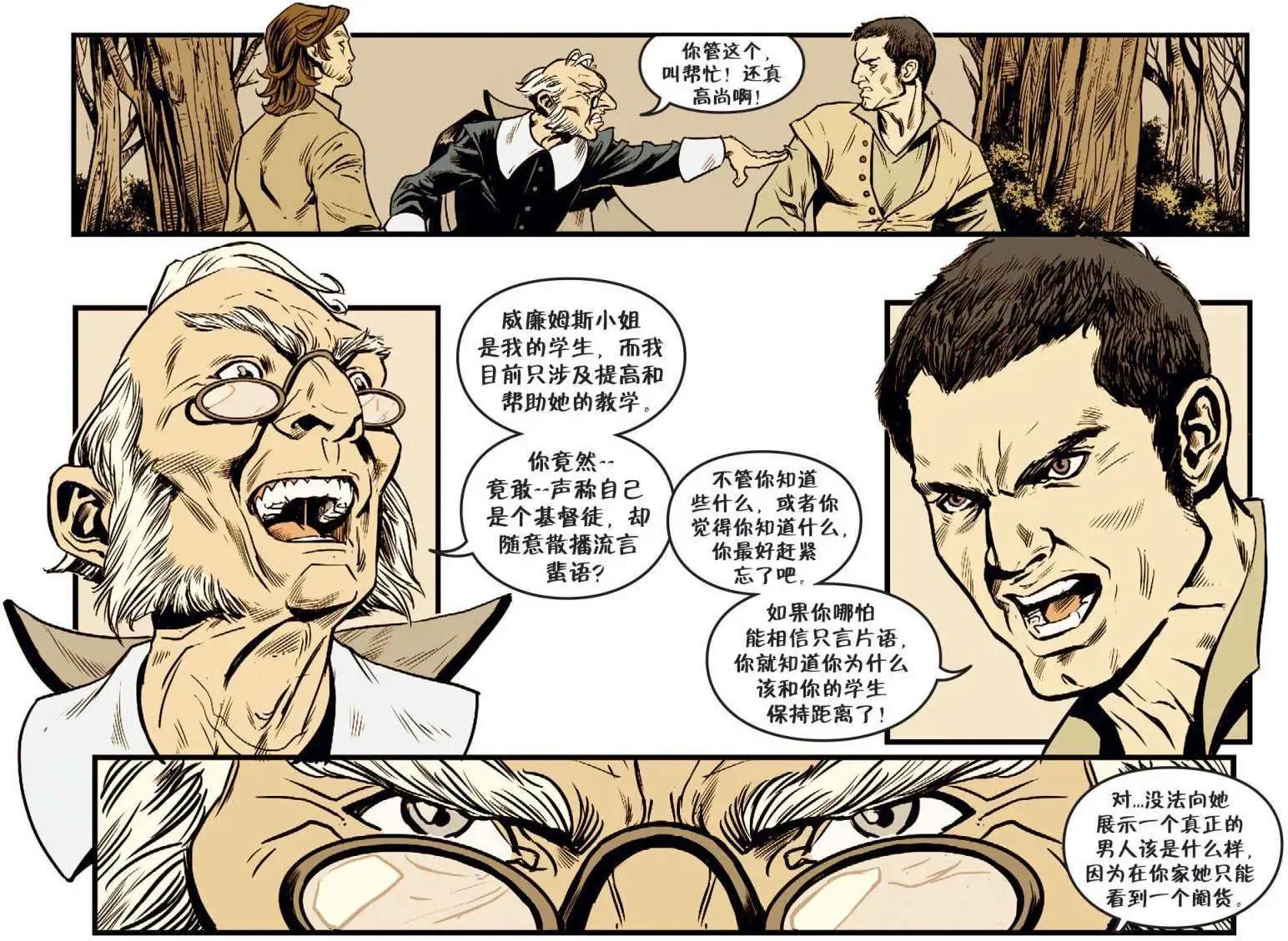 Fables - 我们身边的狼15 - 4