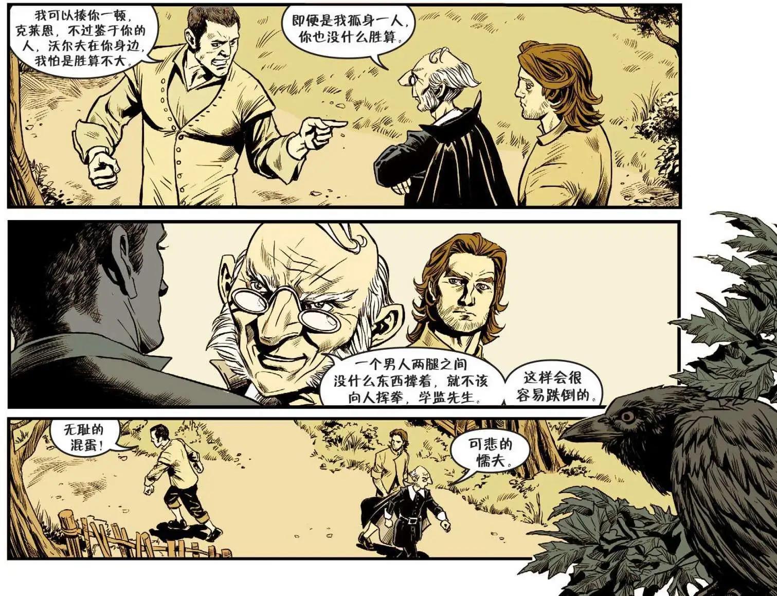 Fables - 我們身邊的狼15 - 5