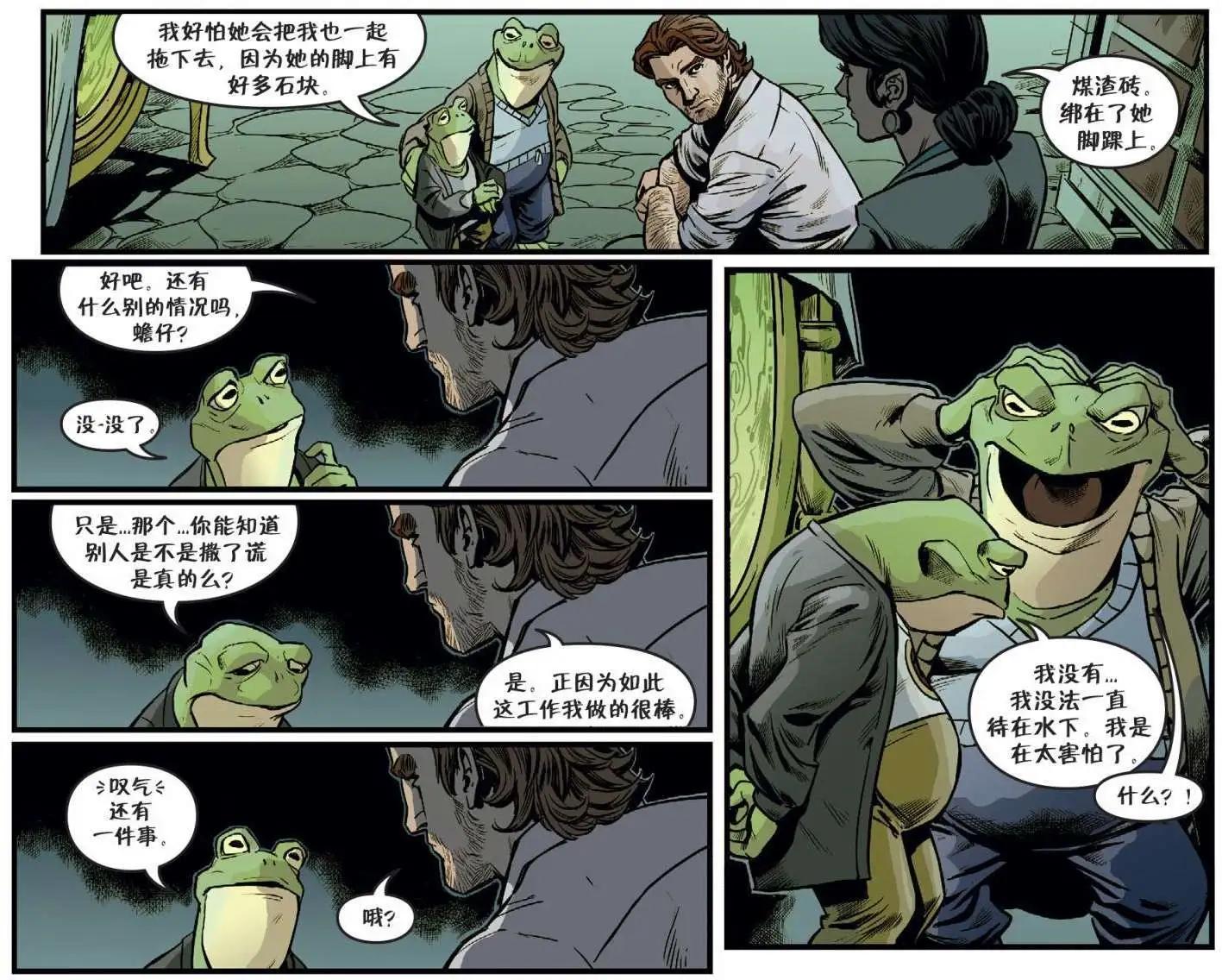 Fables - 我們身邊的狼15 - 4