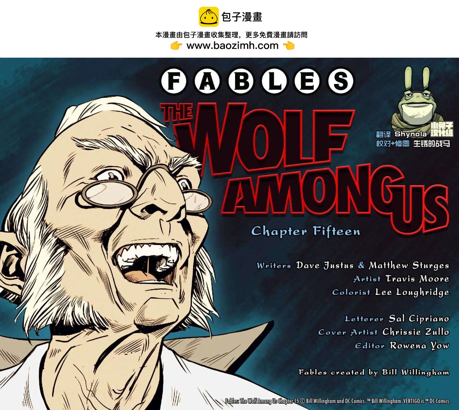 Fables - 我們身邊的狼15 - 2