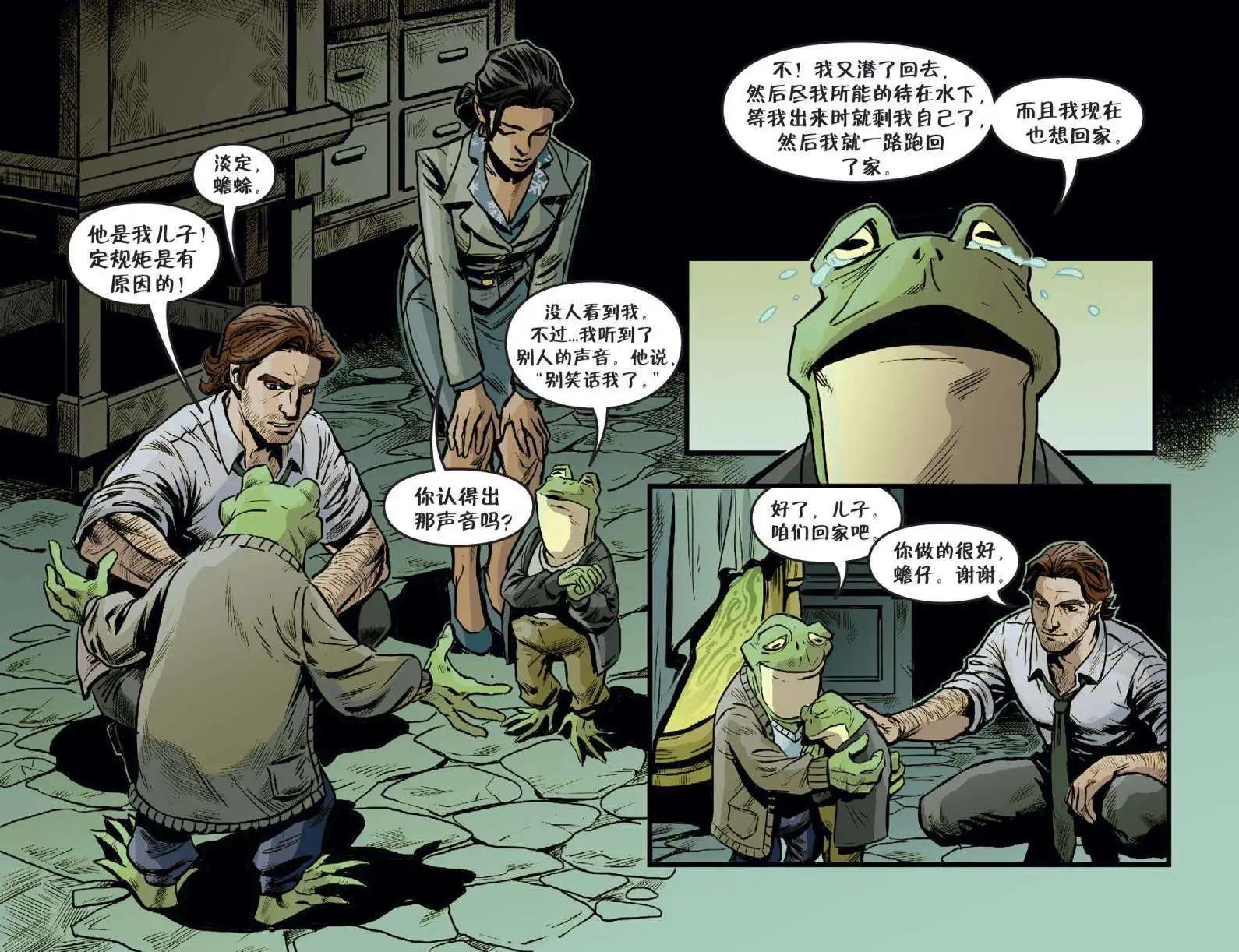 Fables - 我們身邊的狼15 - 5