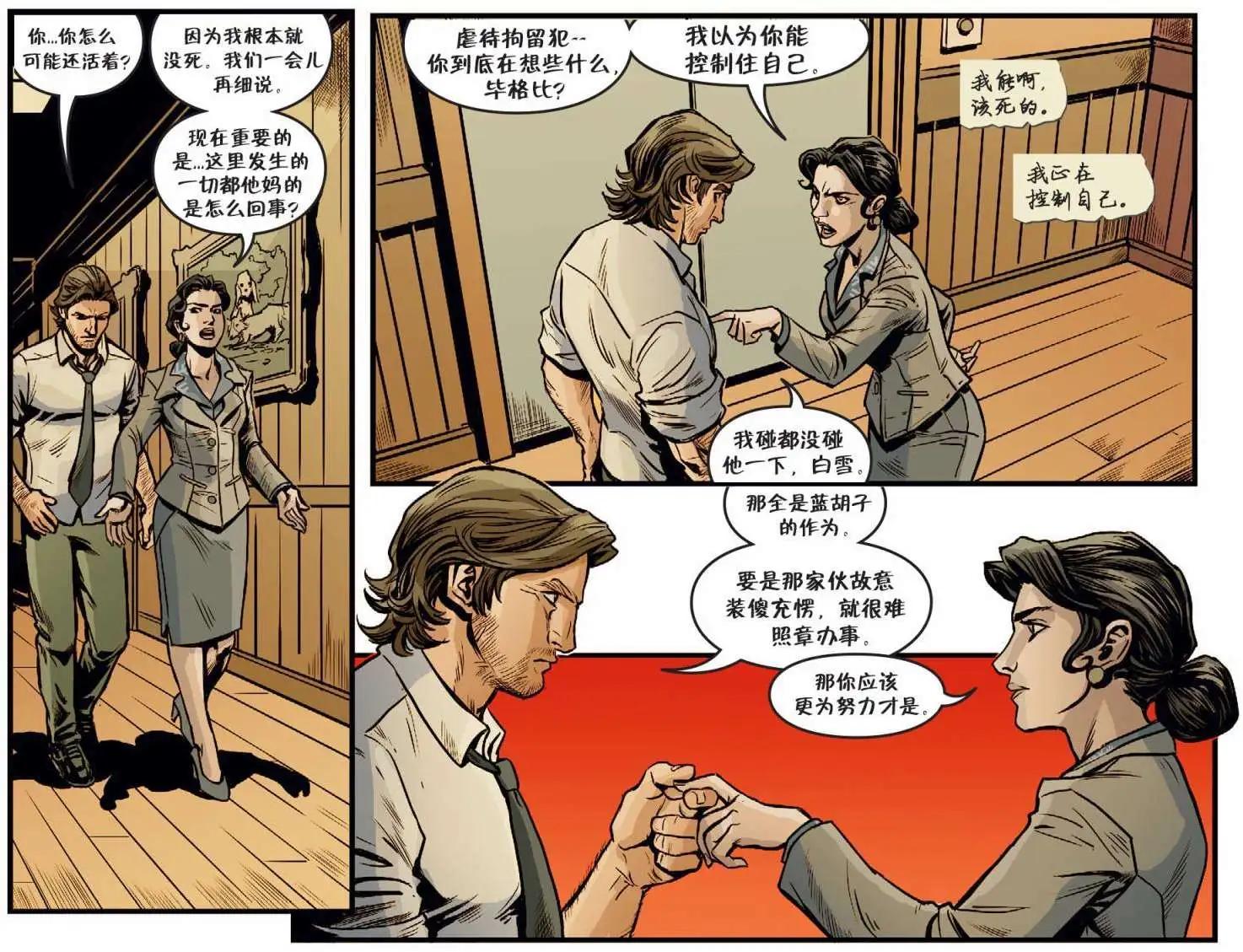 Fables - 我們身邊的狼15 - 5