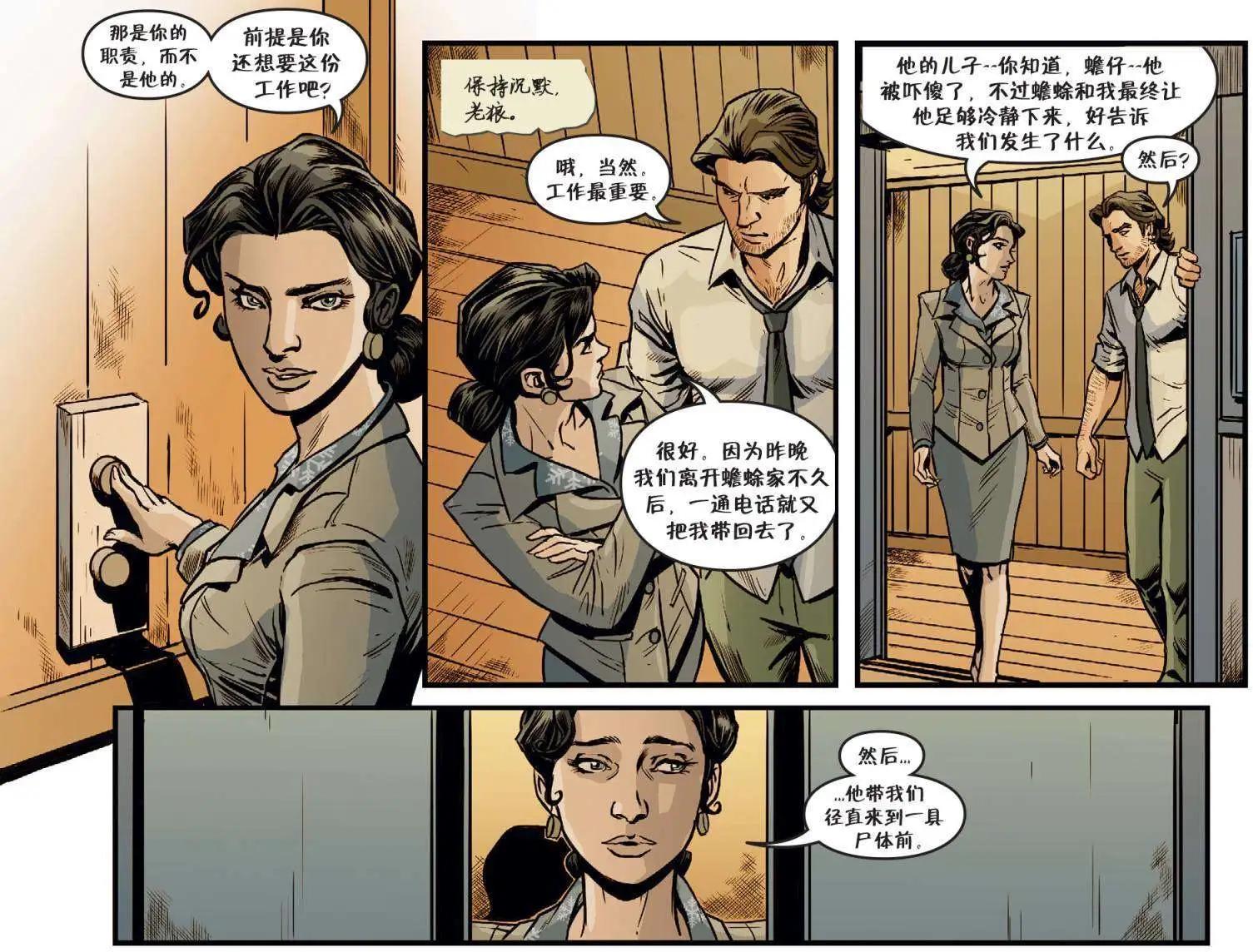Fables - 我們身邊的狼15 - 1