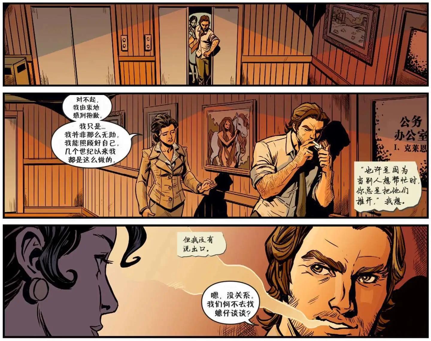 Fables - 我們身邊的狼15 - 4