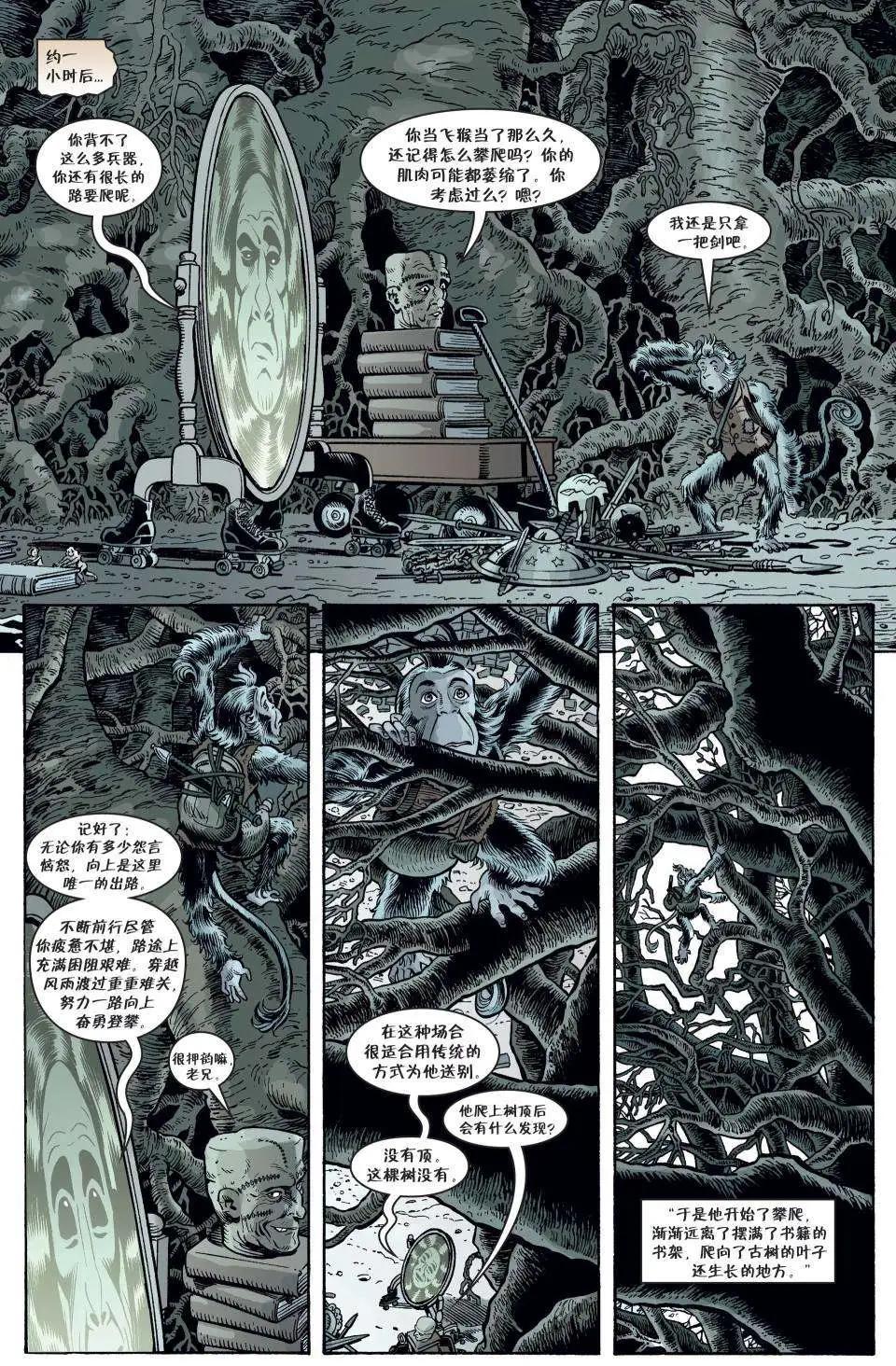 Fables - 第101卷 - 5