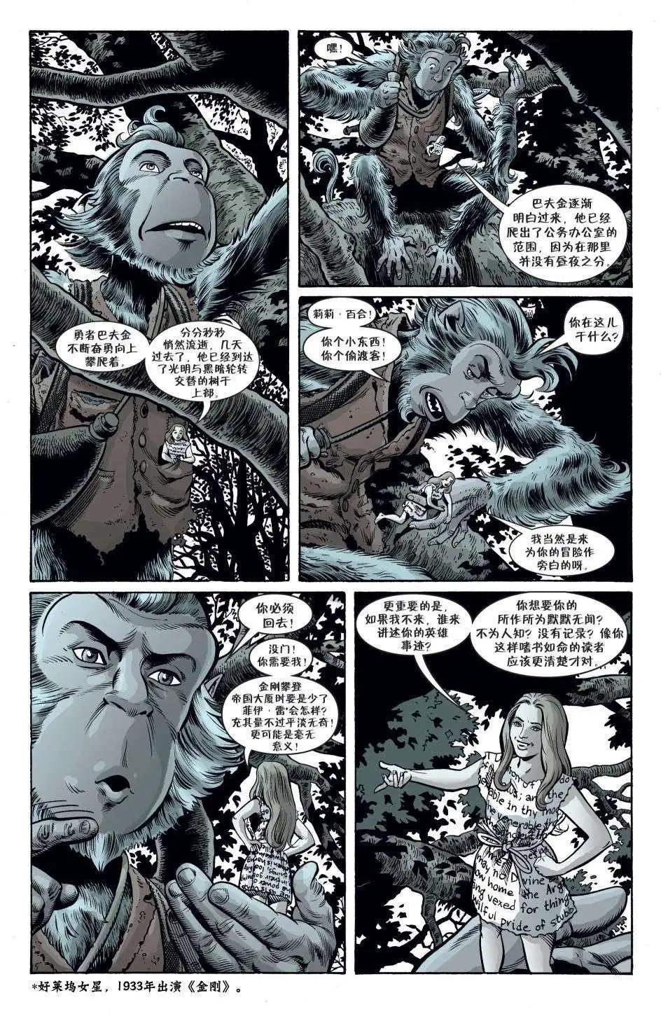 Fables - 第101卷 - 1