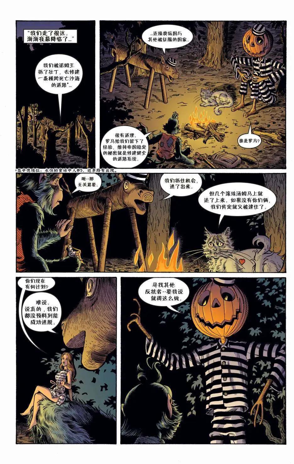 Fables - 第101卷 - 5