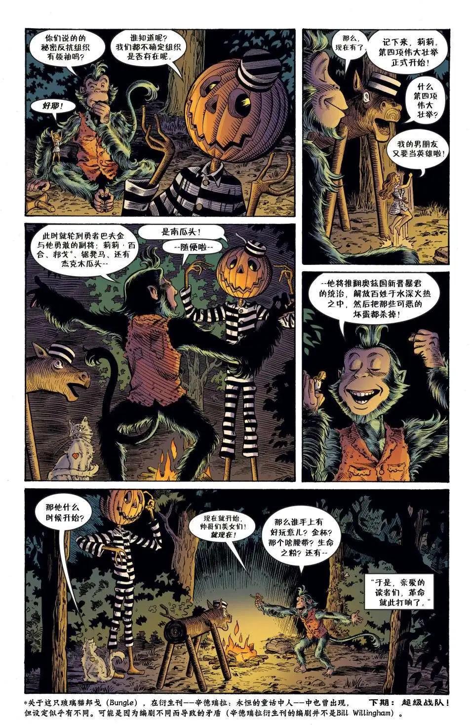 Fables - 第101卷 - 1