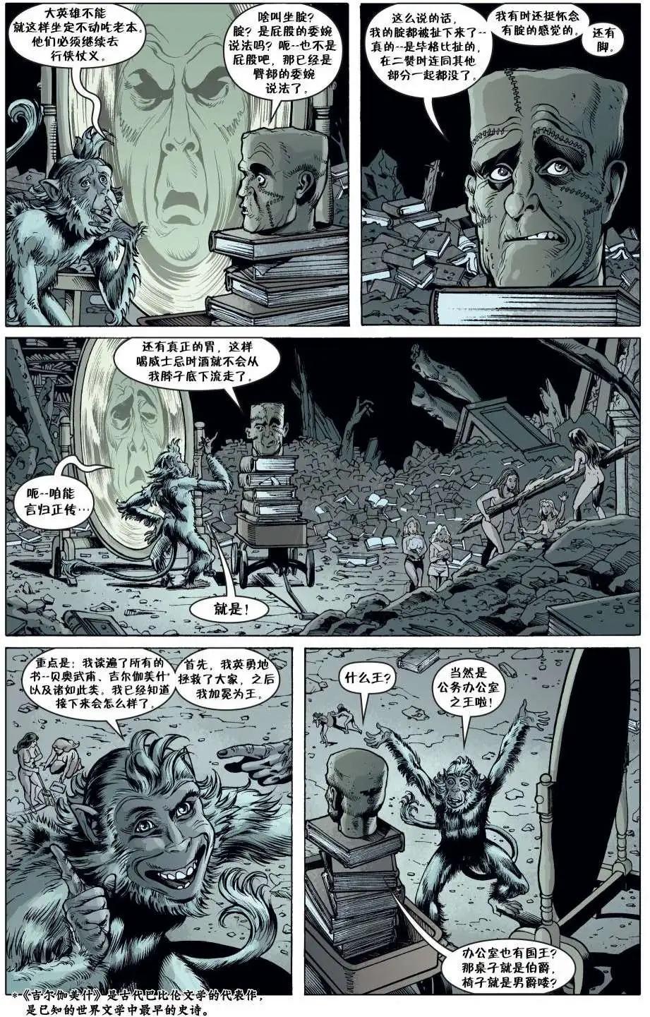 Fables - 第101卷 - 4