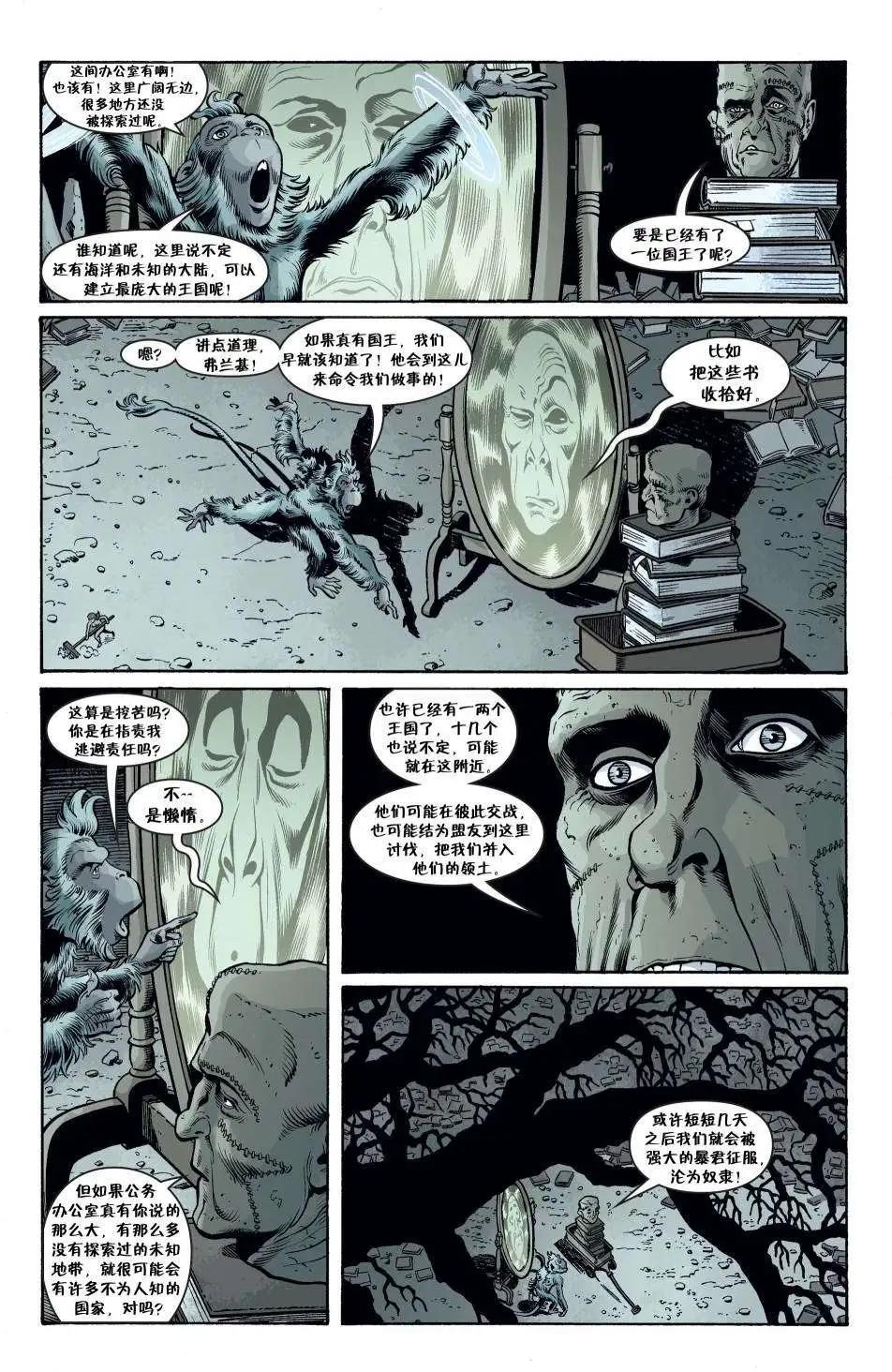 Fables - 第101卷 - 5