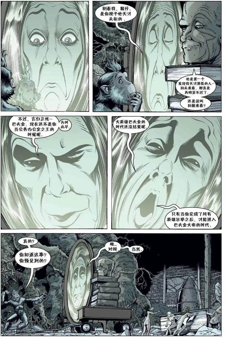 Fables - 第101卷 - 1