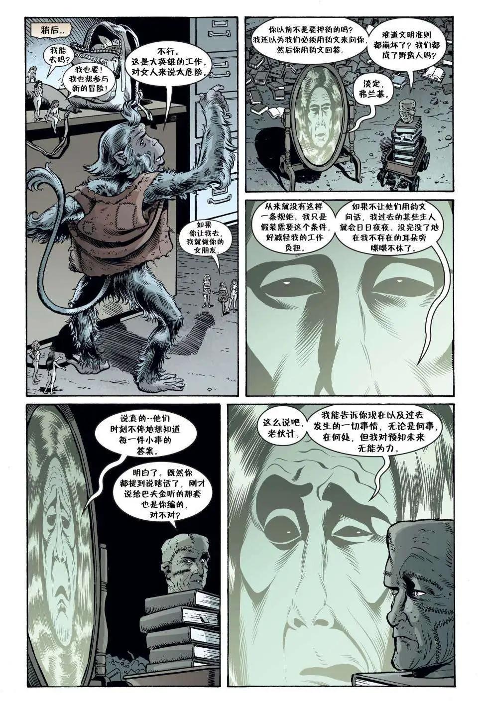 Fables - 第101卷 - 3