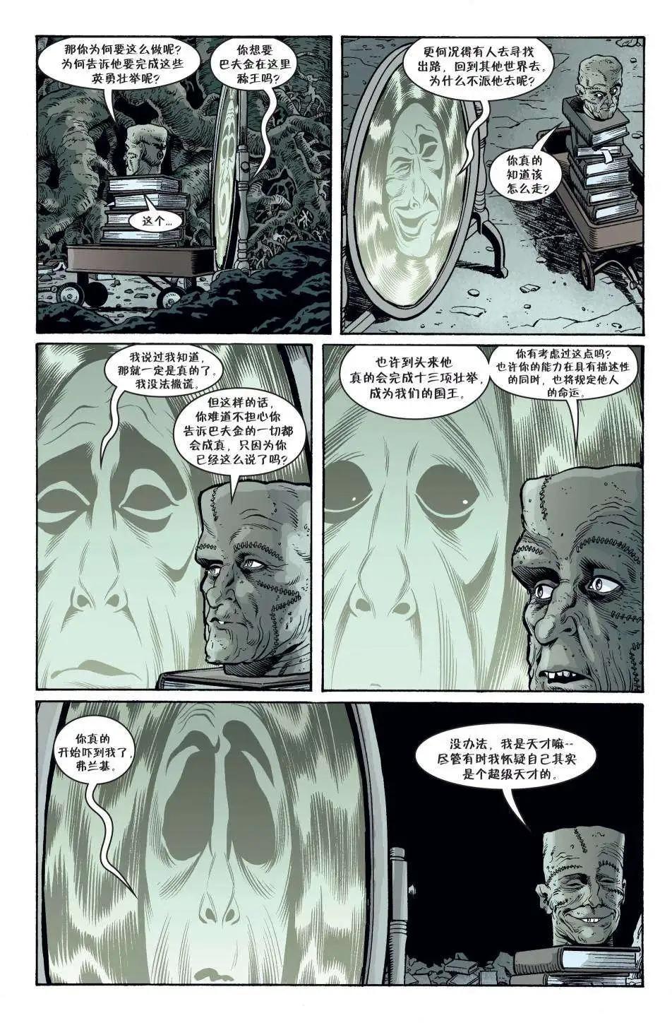 Fables - 第101卷 - 4