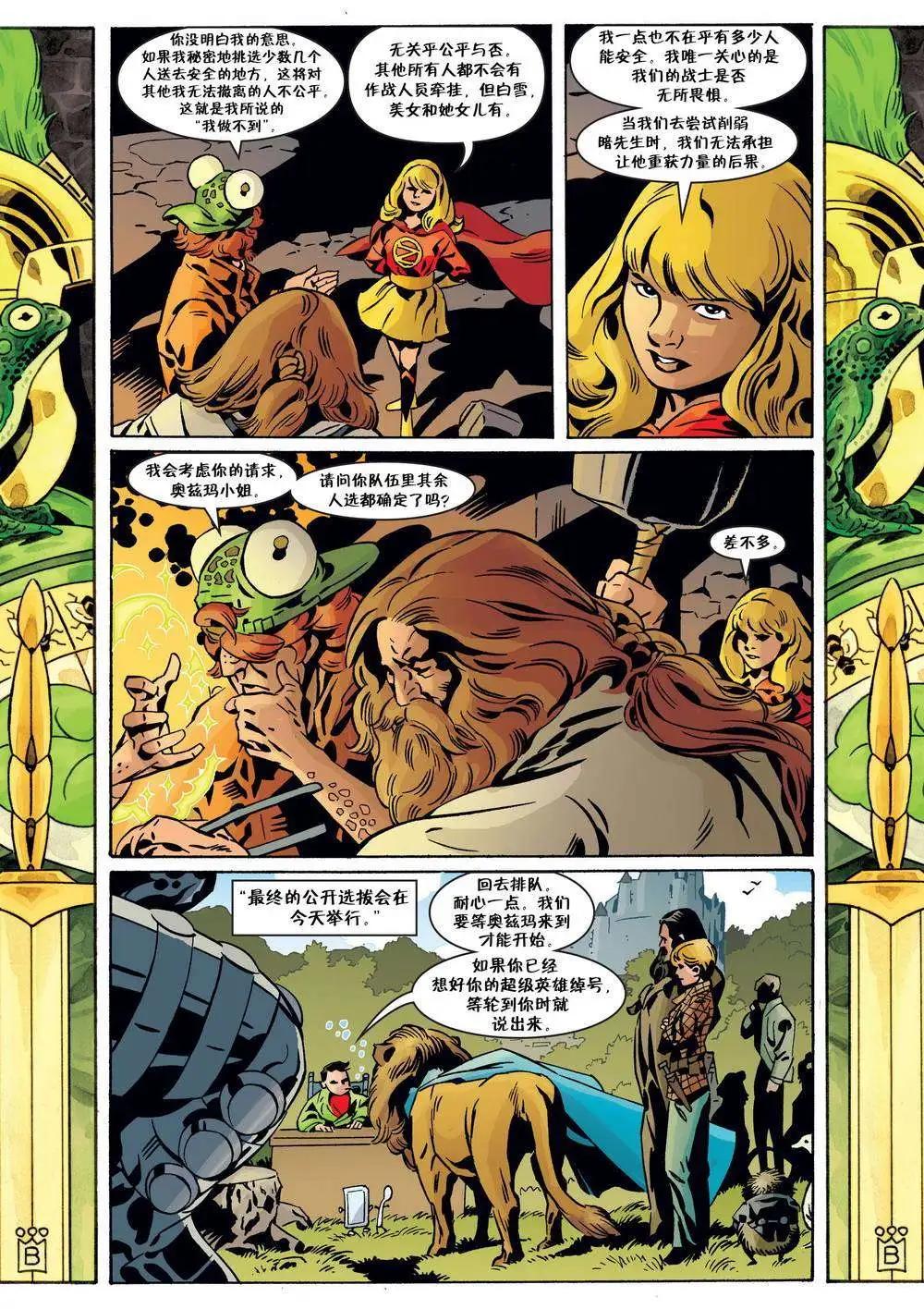 Fables - 第103卷 - 1
