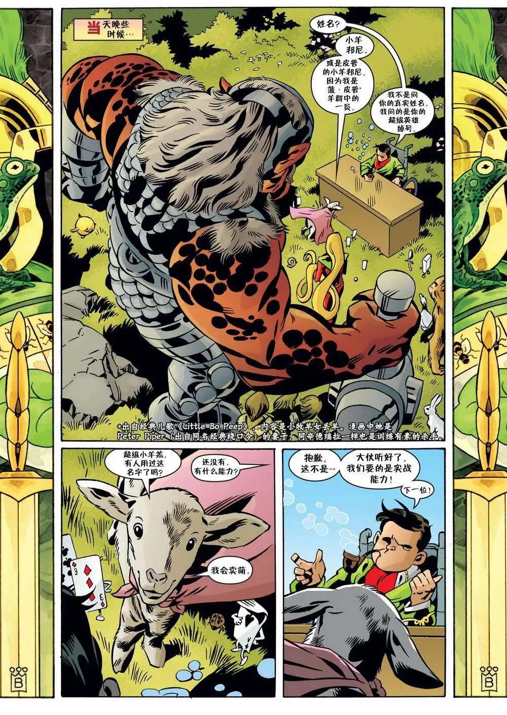 Fables - 第103卷 - 3