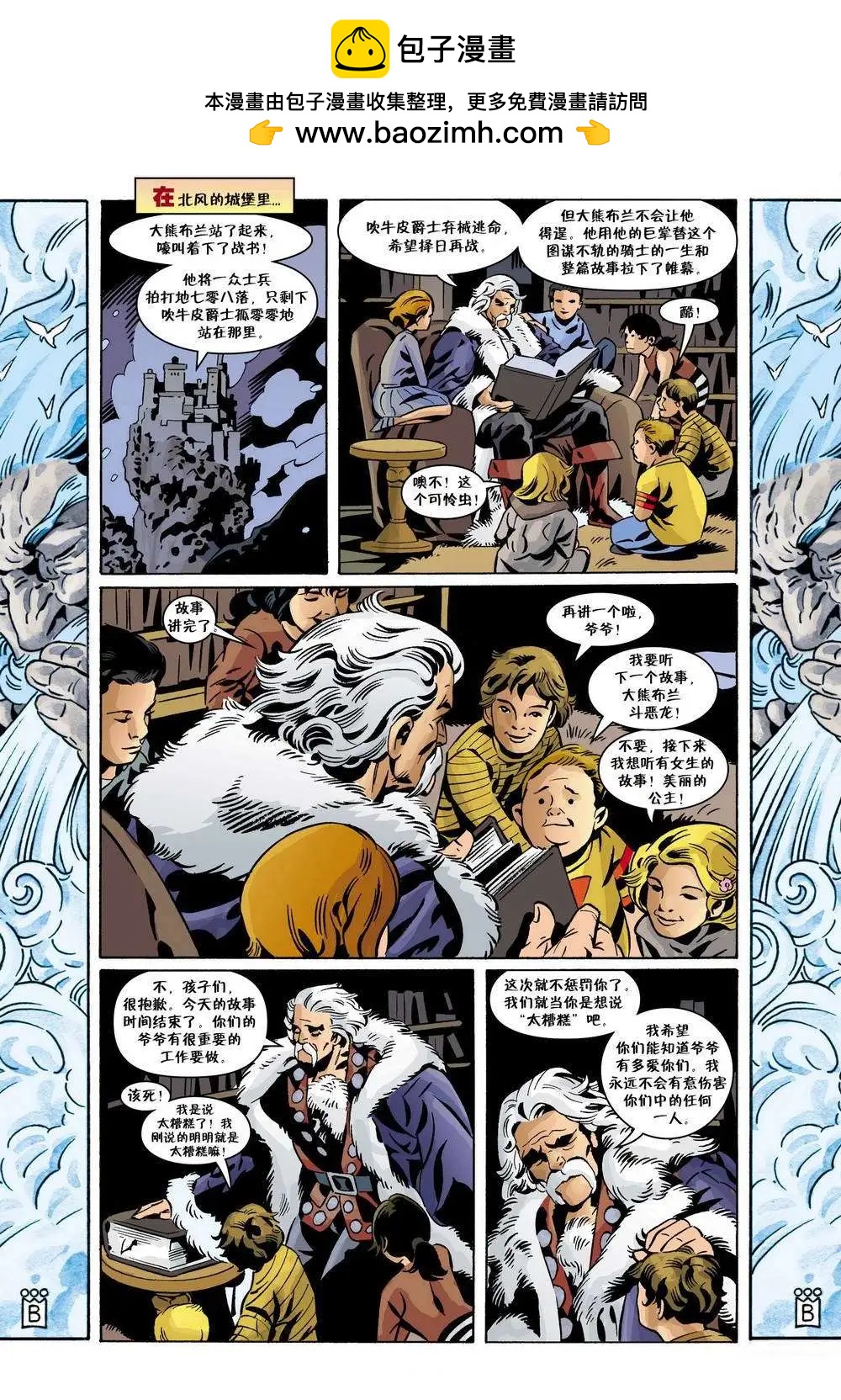 Fables - 第103卷 - 1
