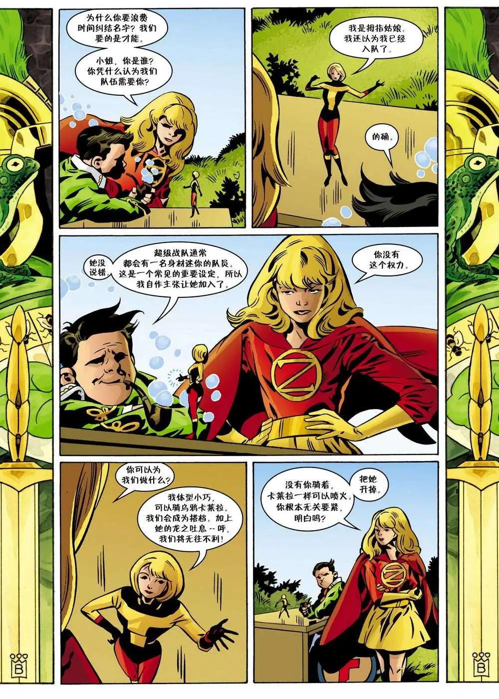 Fables - 第103卷 - 4