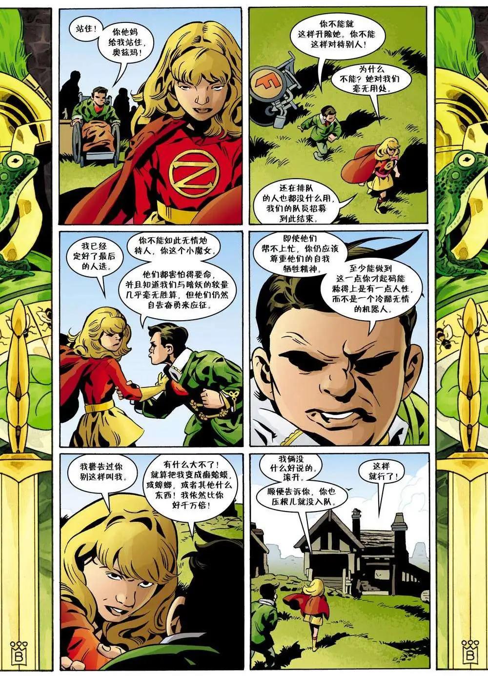 Fables - 第103卷 - 5
