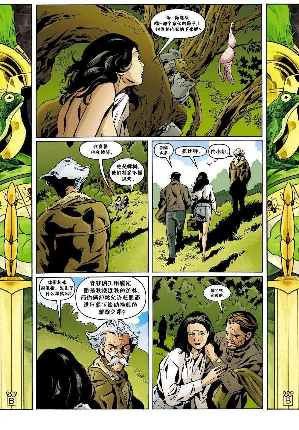 Fables - 第103卷 - 4