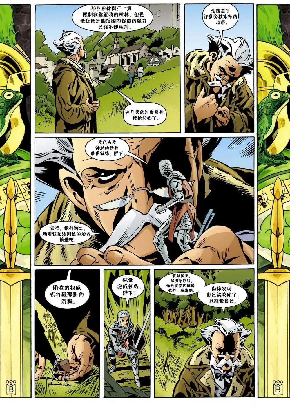 Fables - 第103卷 - 5