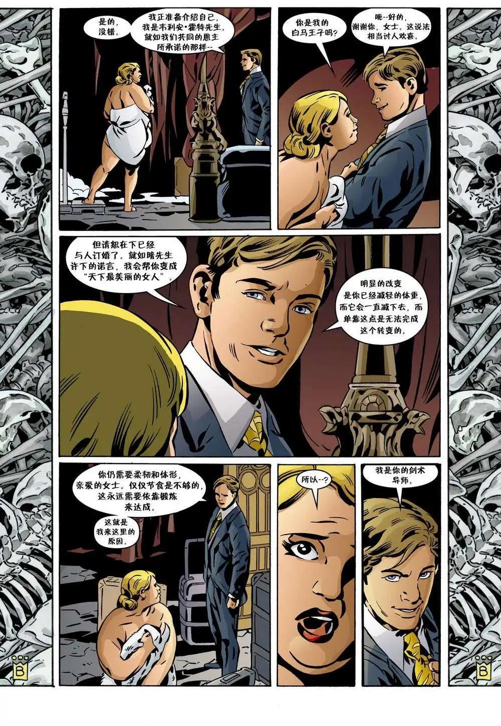 Fables - 第103卷 - 3