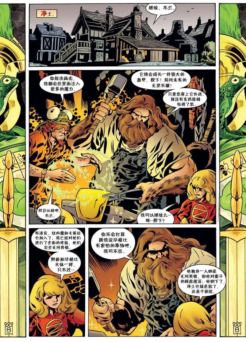 Fables - 第103卷 - 4