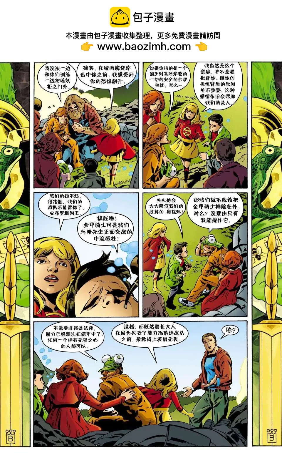 Fables - 第104卷 - 4