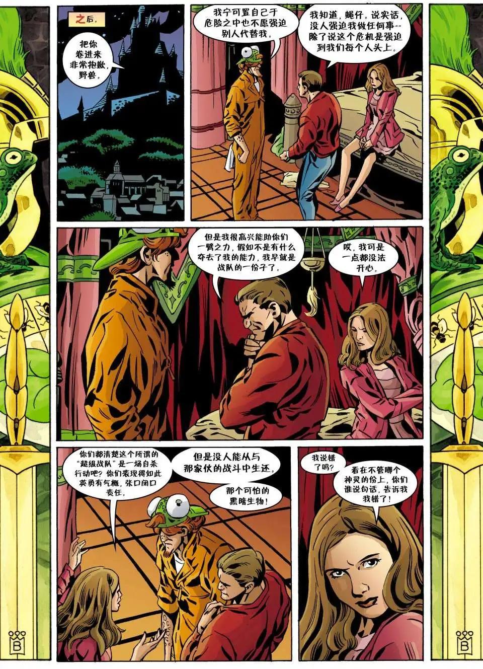 Fables - 第104卷 - 5