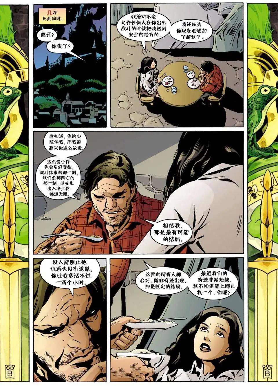 Fables - 第104卷 - 1