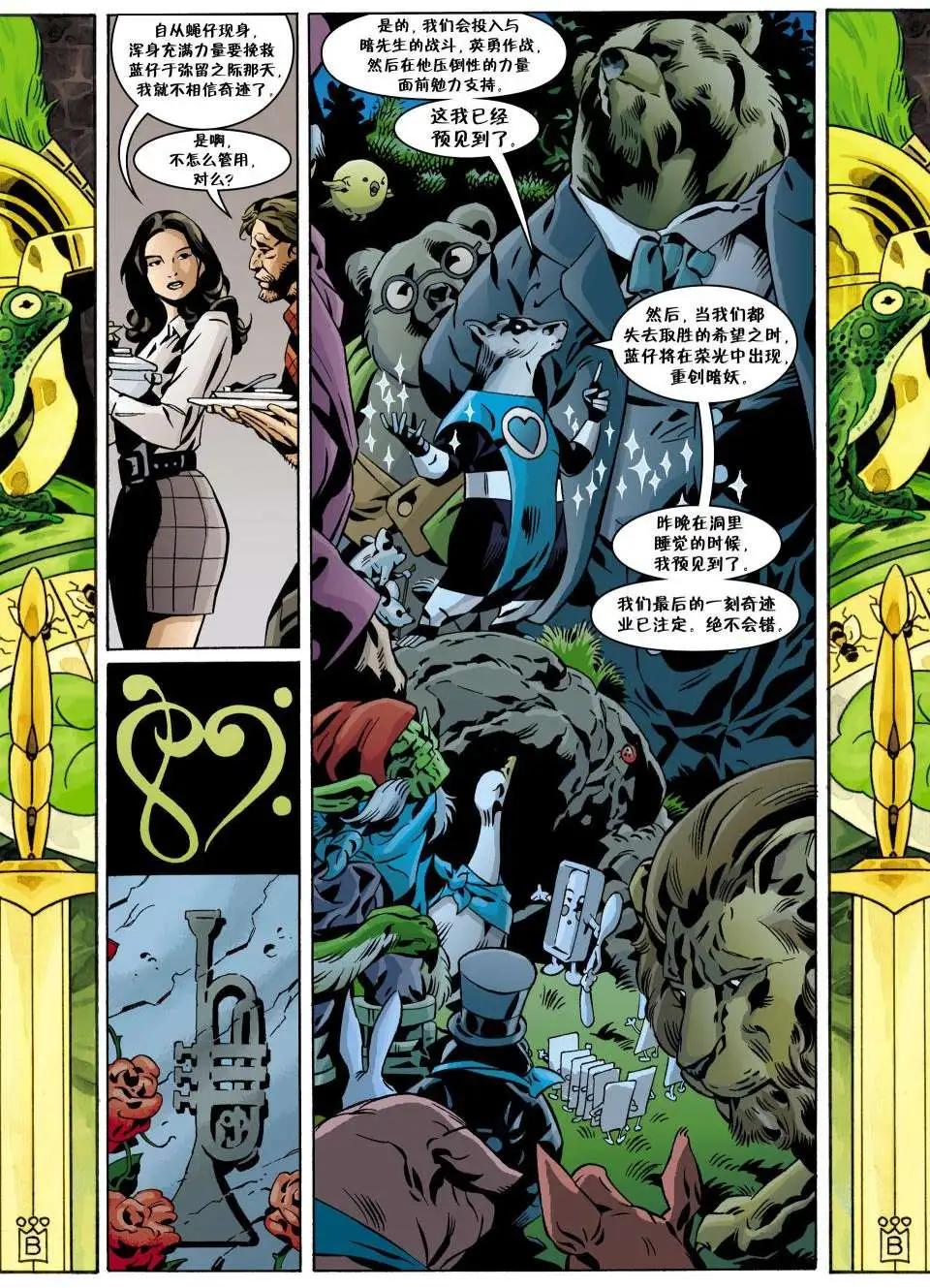 Fables - 第104卷 - 2