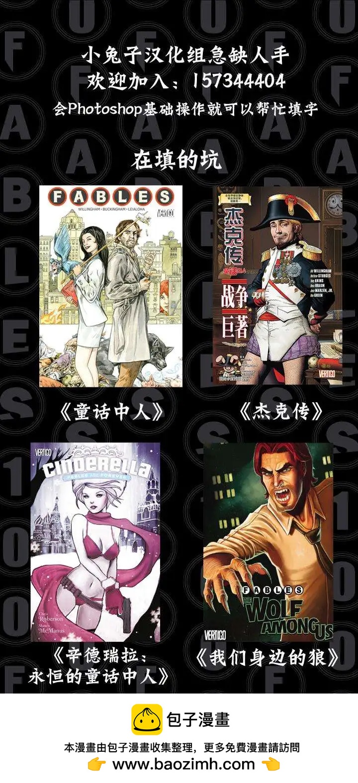 Fables - 第104卷 - 5