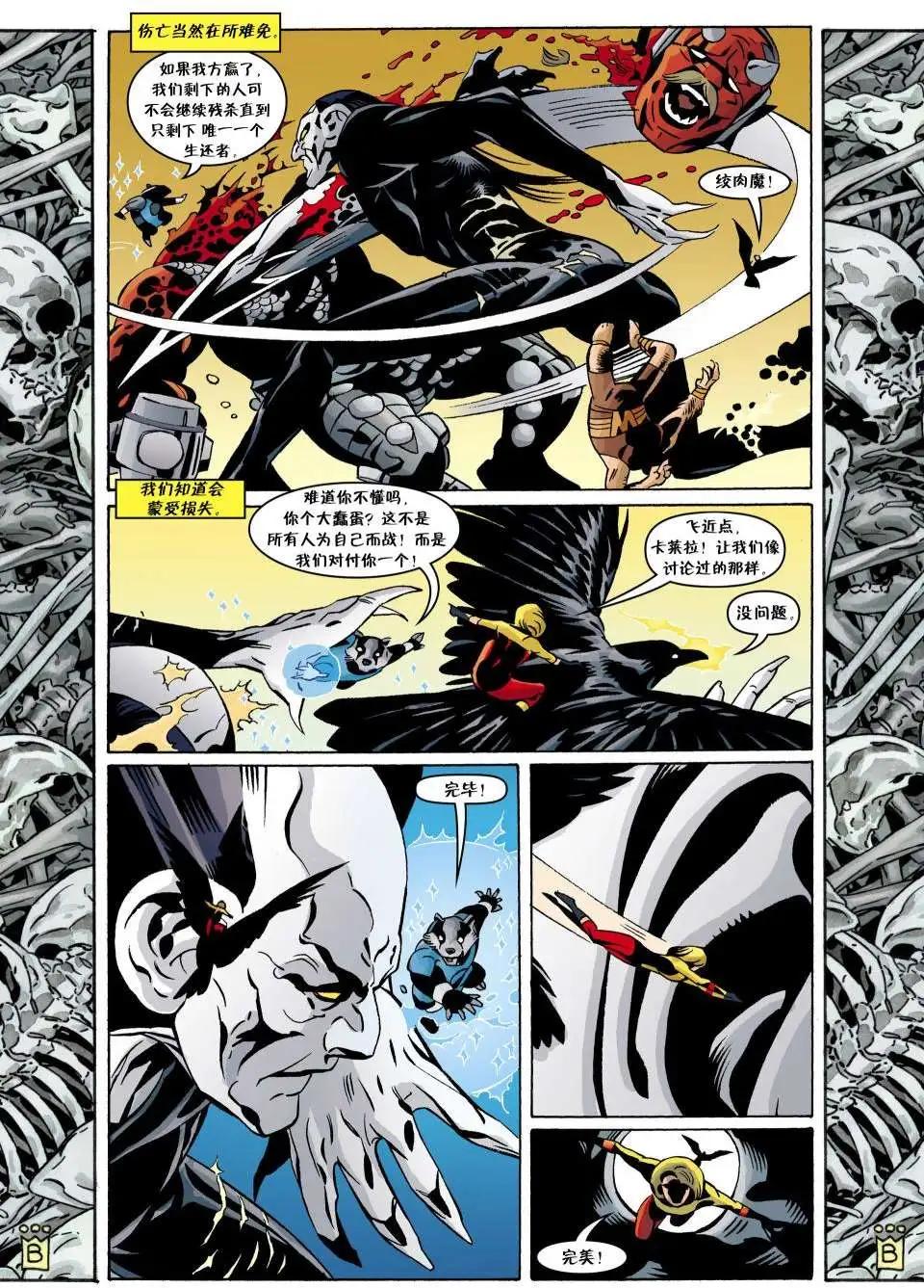Fables - 第104卷 - 4